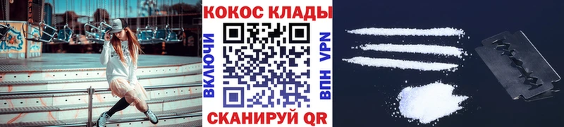 Купить где  Красный Кут  Кокаин VHQ 