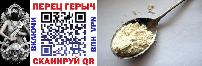 Героин хмурый  Купить закладки  Красный Кут 