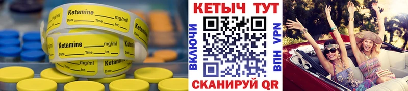 Купить  Красный Кут  Кетамин VHQ 